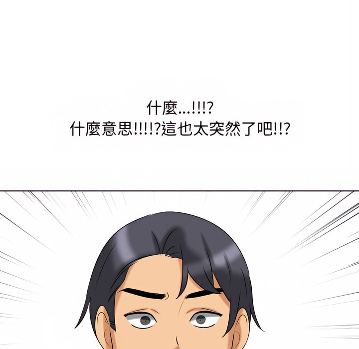 96P - 同事换换爱