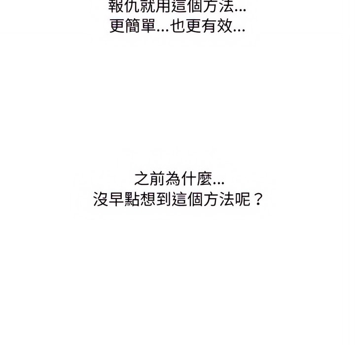 9P - 同事换换爱