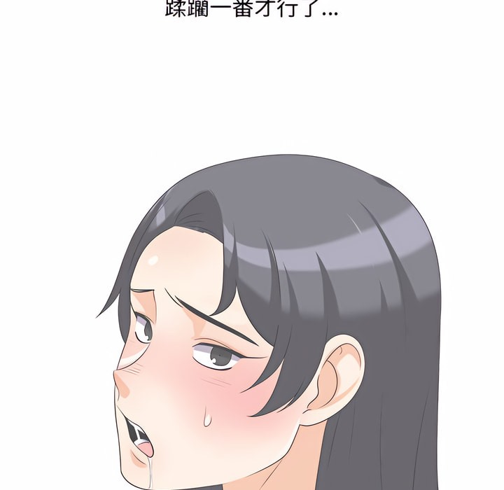 100P - 同事换换爱