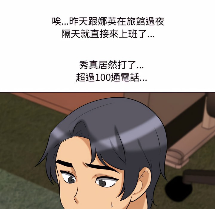 1P - 同事换换爱