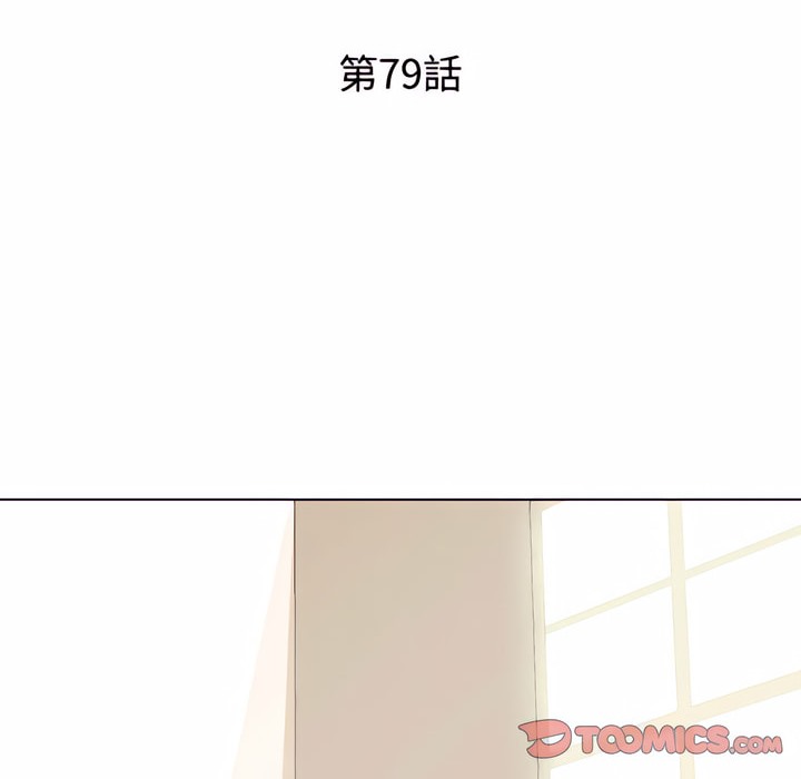 13P - 同事换换爱