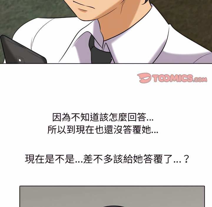 2P - 同事换换爱