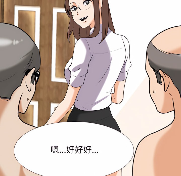 39P - 同事换换爱