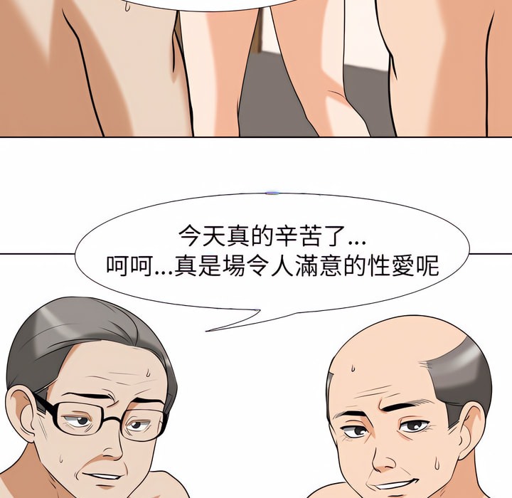 40P - 同事换换爱