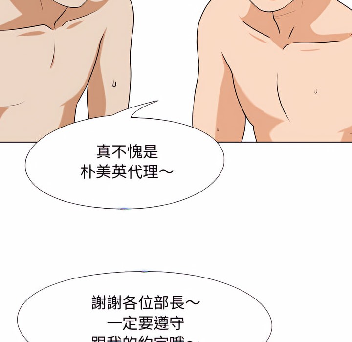 41P - 同事换换爱