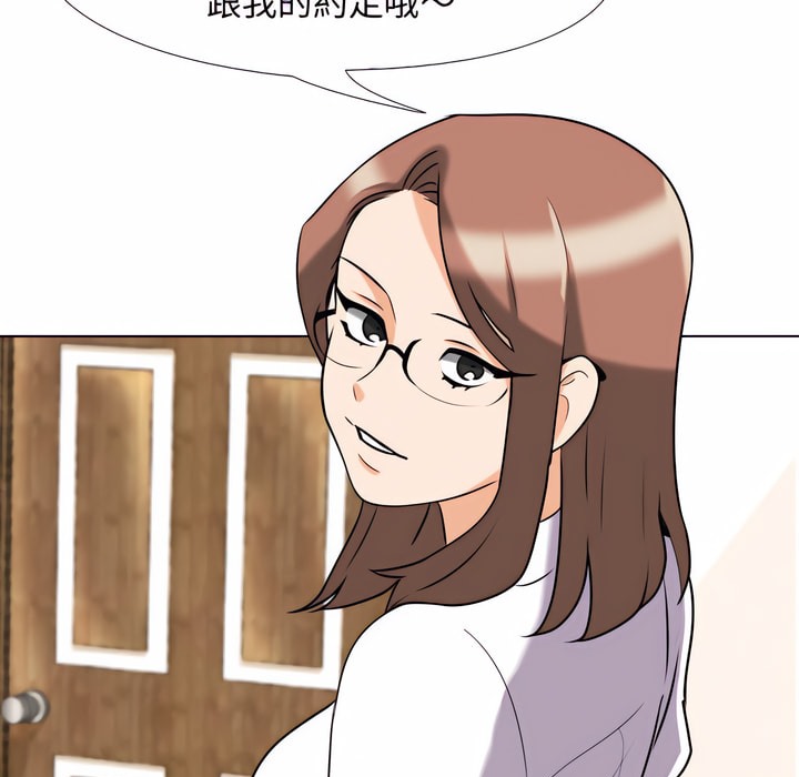 42P - 同事换换爱