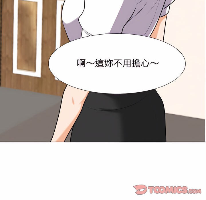 43P - 同事换换爱