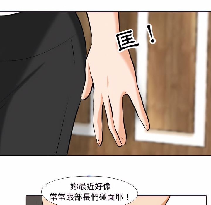 44P - 同事换换爱