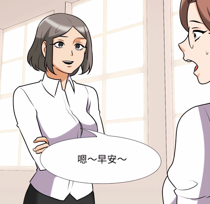 46P - 同事换换爱