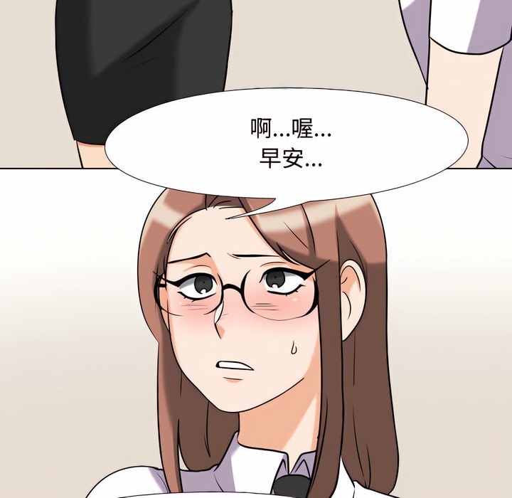 47P - 同事换换爱