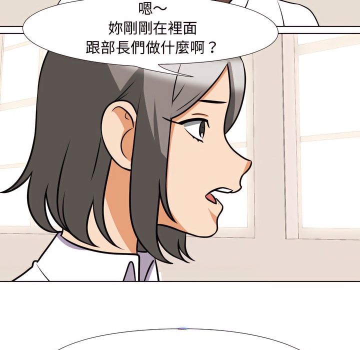 48P - 同事换换爱