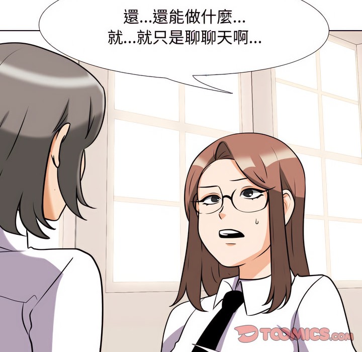 49P - 同事换换爱