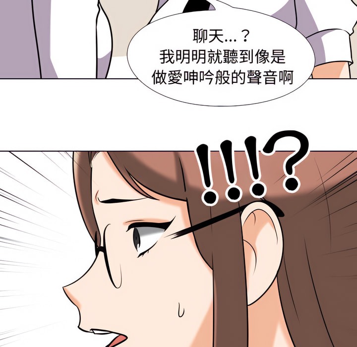 50P - 同事换换爱