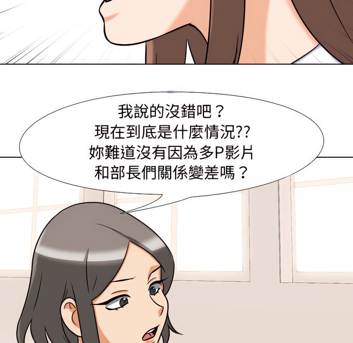 51P - 同事换换爱