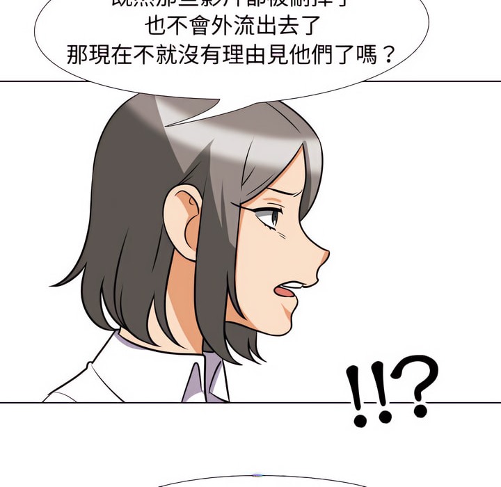 53P - 同事换换爱