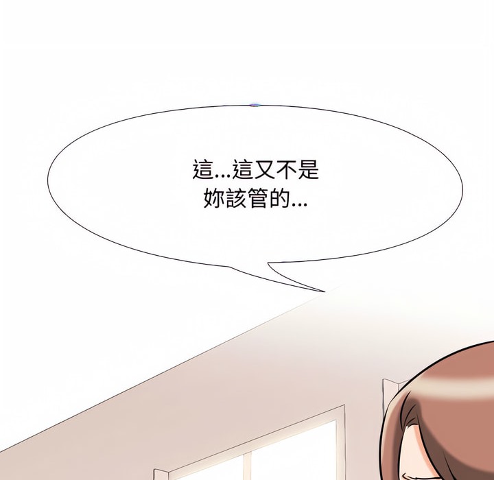 57P - 同事换换爱