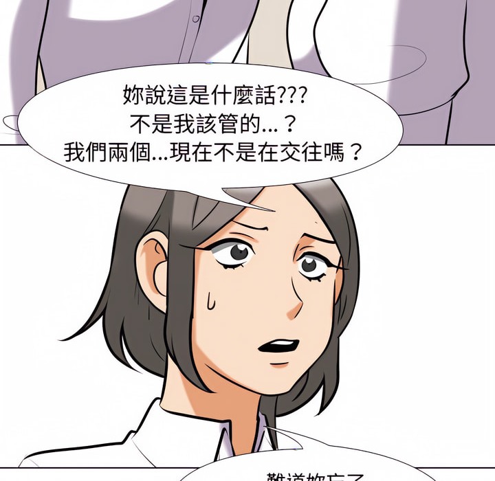 59P - 同事换换爱