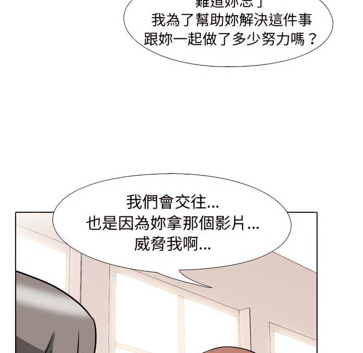 60P - 同事换换爱
