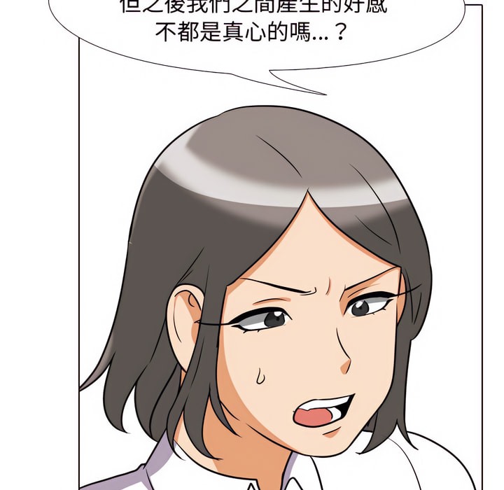 62P - 同事换换爱