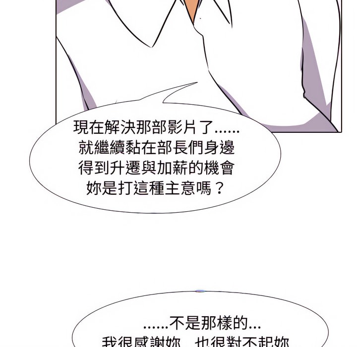 63P - 同事换换爱