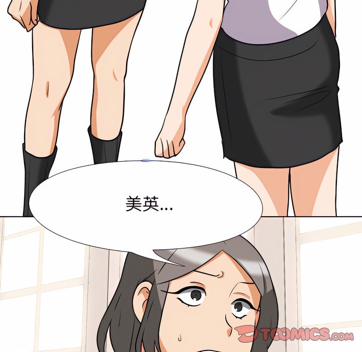 67P - 同事换换爱
