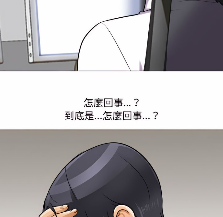 72P - 同事换换爱