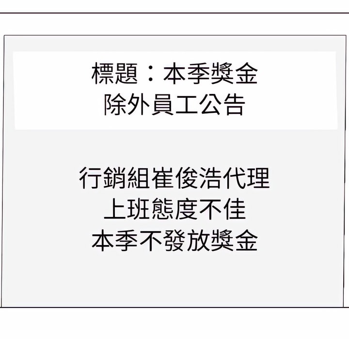 74P - 同事换换爱