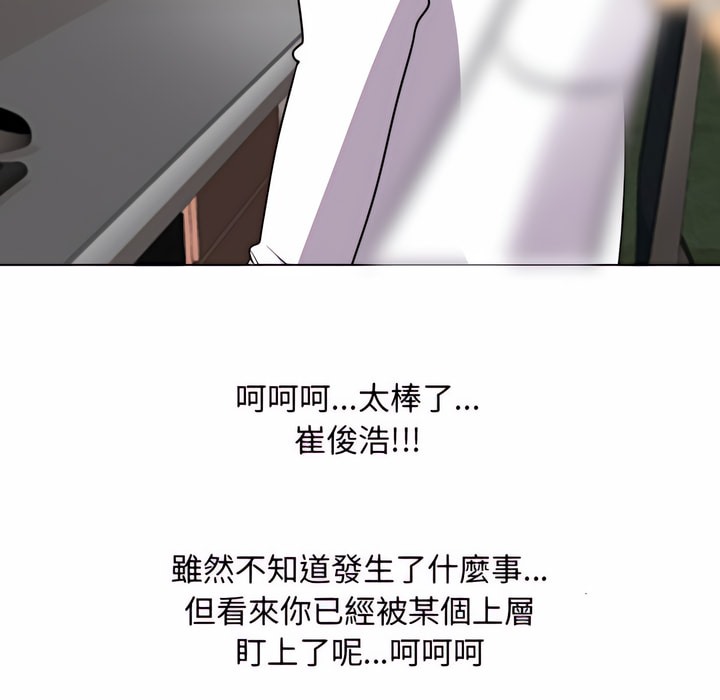 76P - 同事换换爱