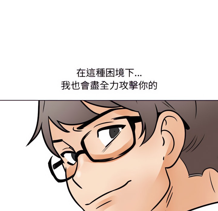 78P - 同事换换爱