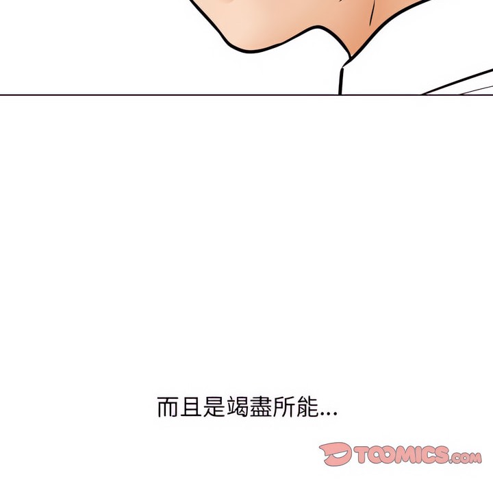 79P - 同事换换爱