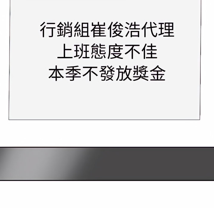 8P - 同事换换爱