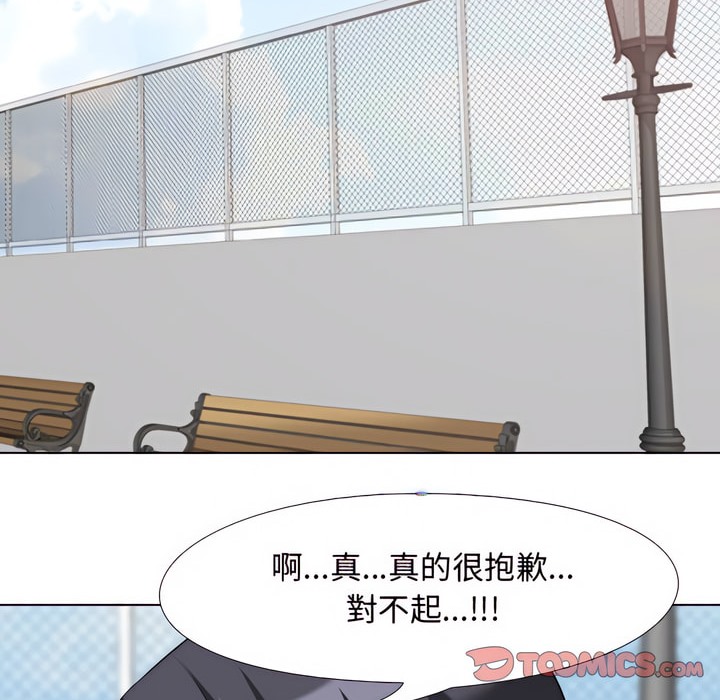 91P - 同事换换爱