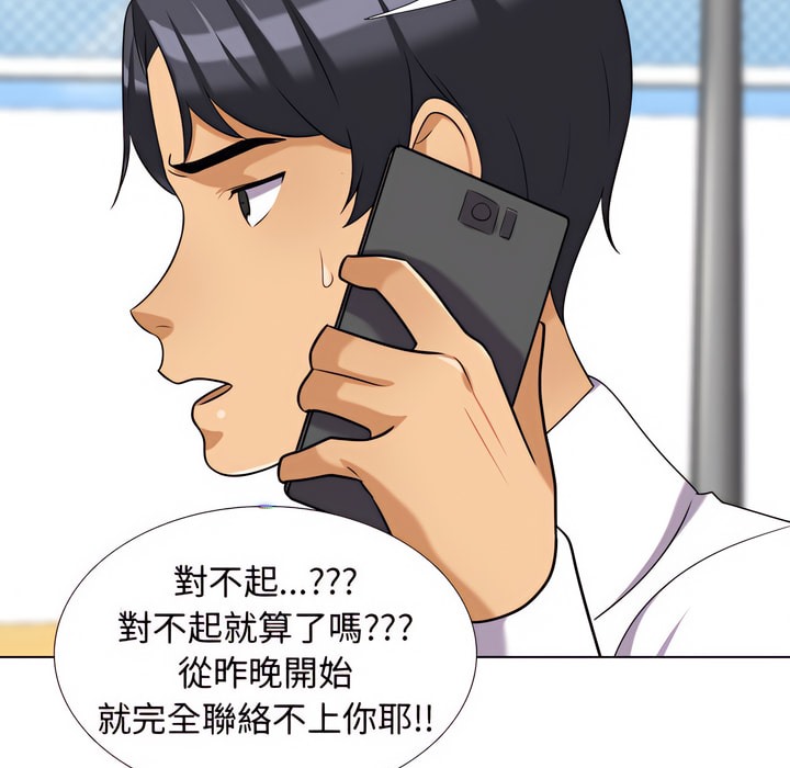92P - 同事换换爱