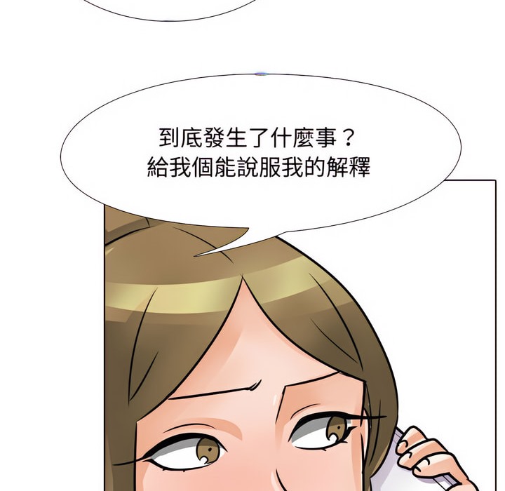 93P - 同事换换爱