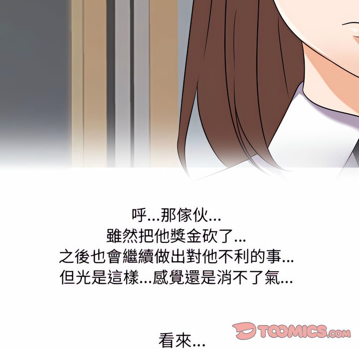 97P - 同事换换爱