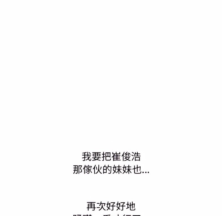 99P - 同事换换爱