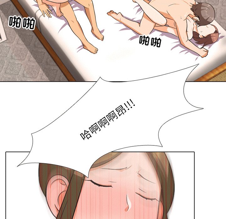 101P - 同事换换爱