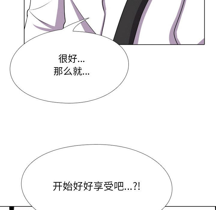 10P - 同事换换爱