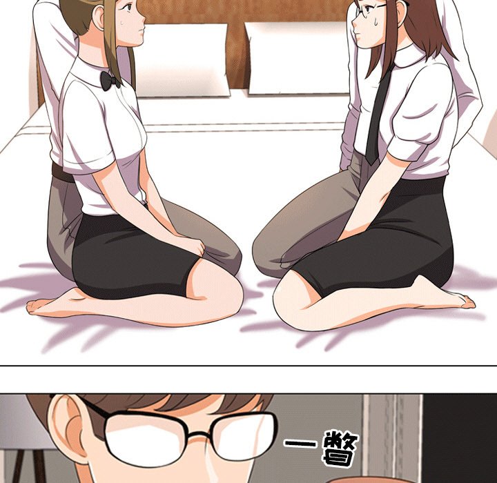 16P - 同事换换爱