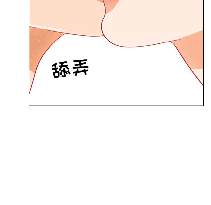 21P - 同事换换爱