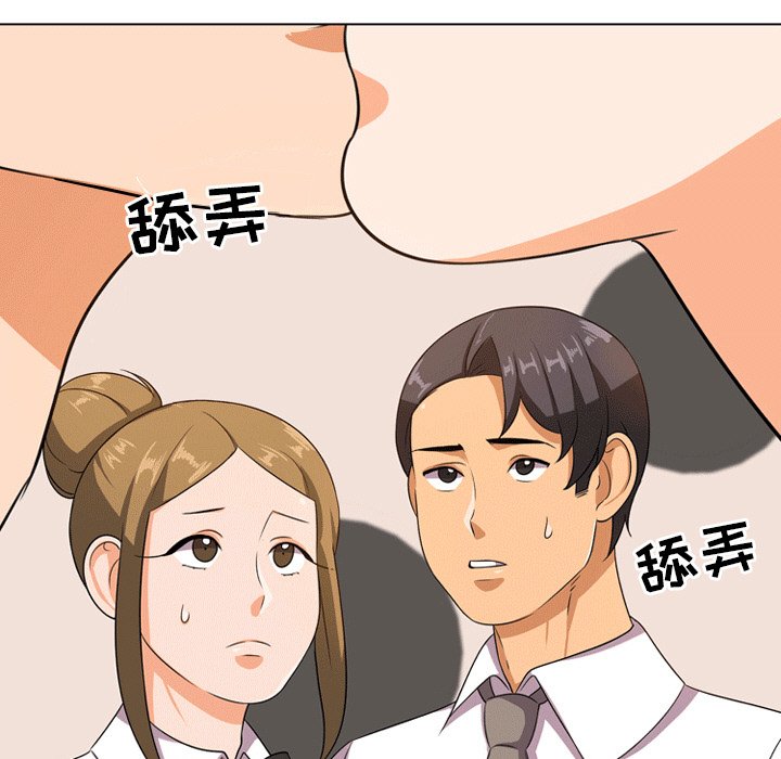 22P - 同事换换爱