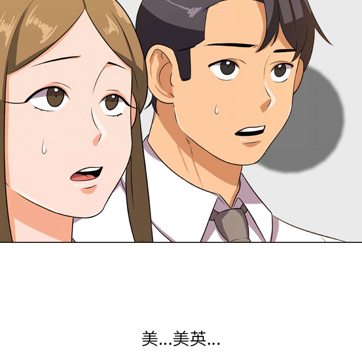 30P - 同事换换爱