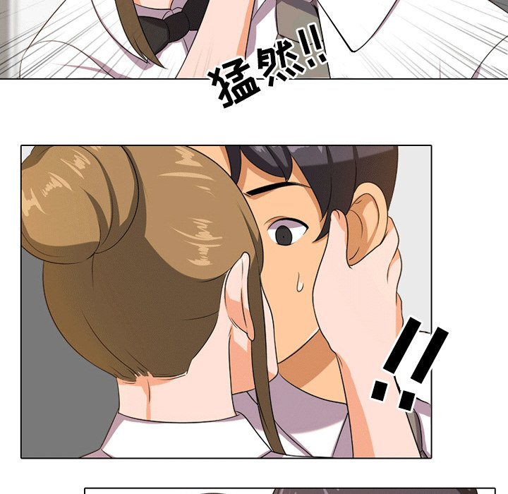 33P - 同事换换爱