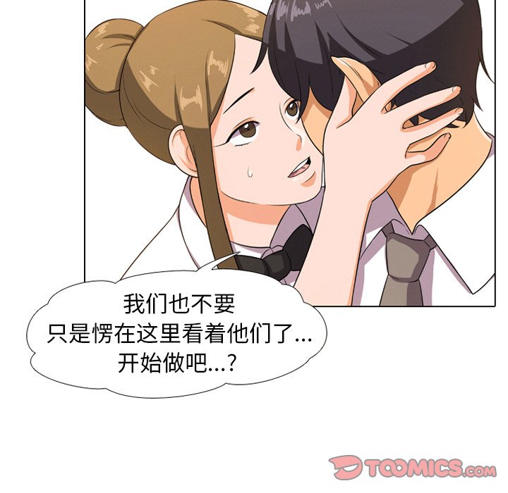 34P - 同事换换爱