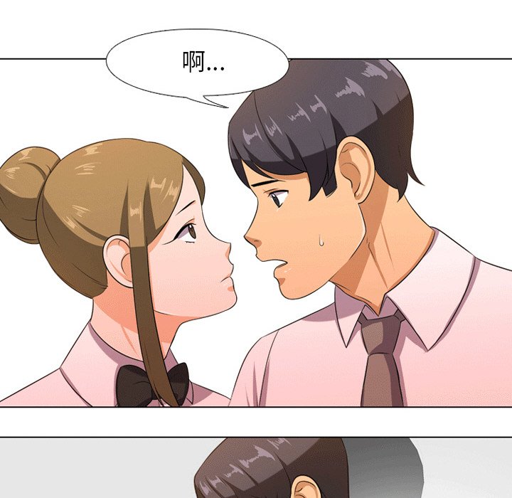 35P - 同事换换爱
