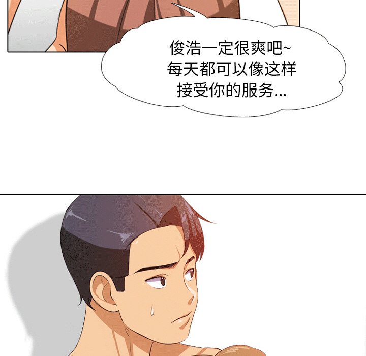 47P - 同事换换爱