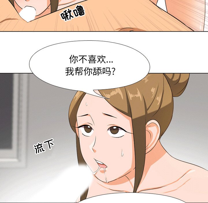 57P - 同事换换爱