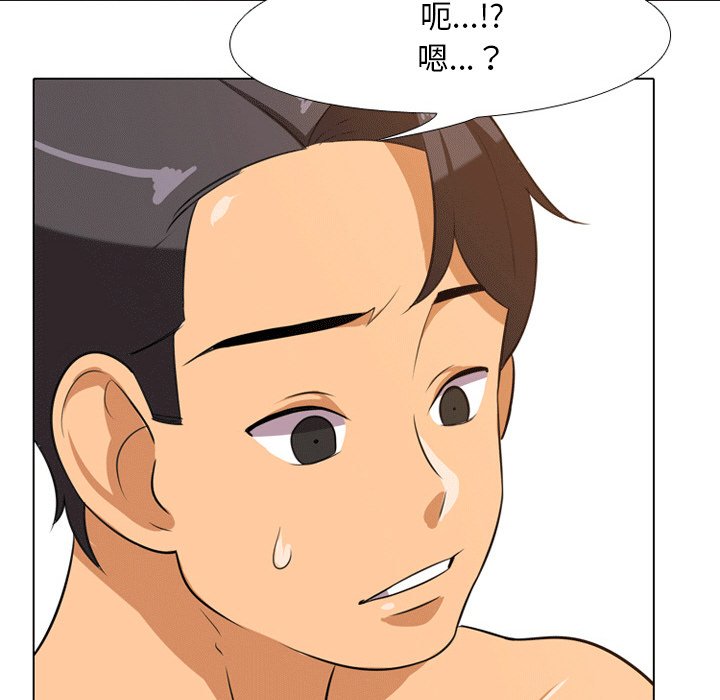 58P - 同事换换爱