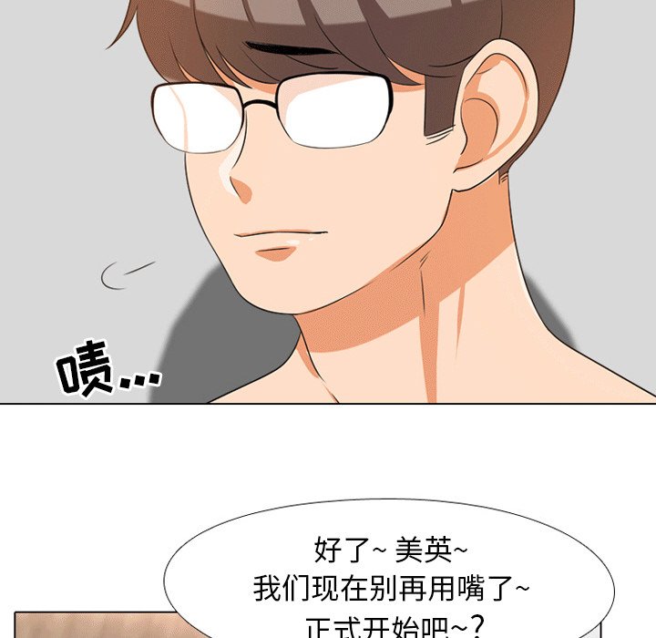 60P - 同事换换爱