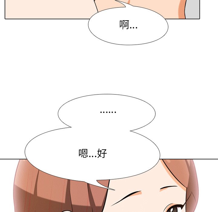 62P - 同事换换爱